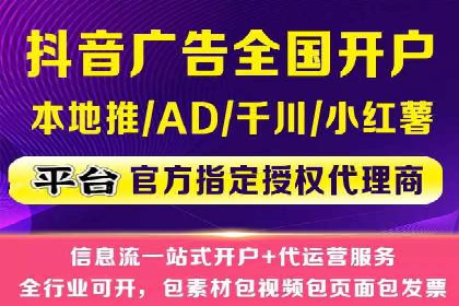 搜索广告开户返点的操作技巧与案例